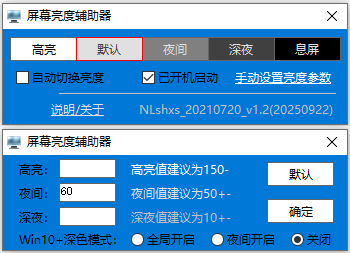 亮度调节